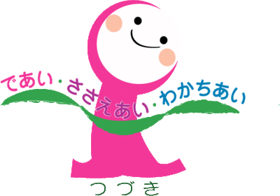 登下校で元気にあいさつ