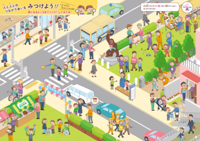 やさしいちふく