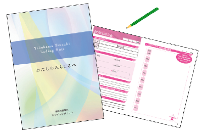 エンディングノート画像