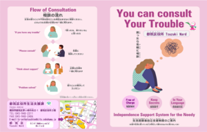 Multilingual leaflet