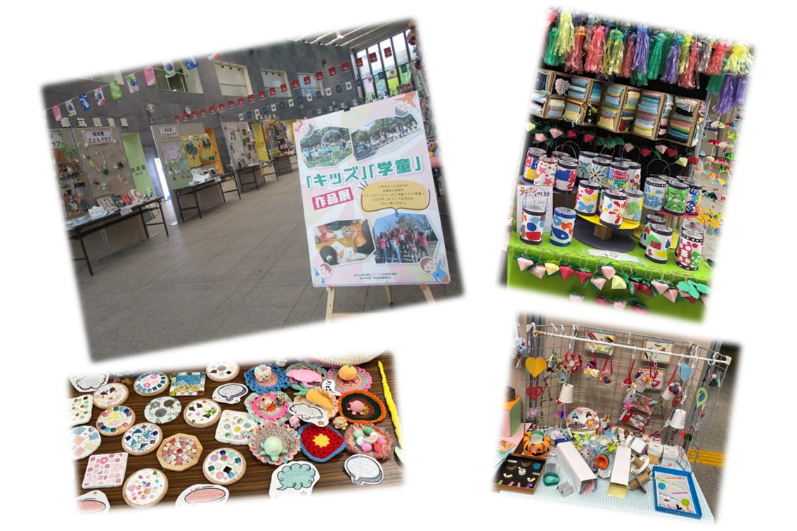 令和6年度「キッズ」「学童」作品展の様子