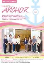都筑区NPO法人情報誌「tsuzuki ANCHOR」vol.4