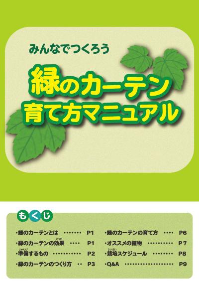 マニュアル表紙画像