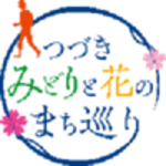 Dấu hiệu logo du lịch thị trấn hoa và xanh Tsuzuki
