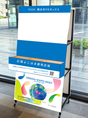 PRボックスイメージ写真