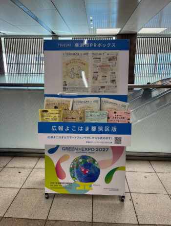 PRボックスイメージ写真