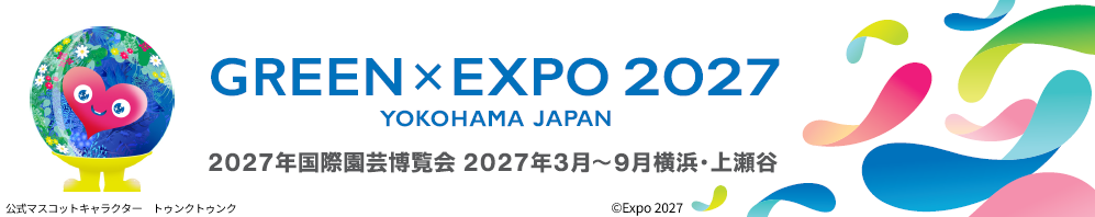 GREEN×EXPO 2027ロゴ