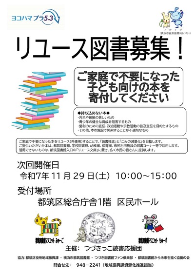 次回募集チラシ