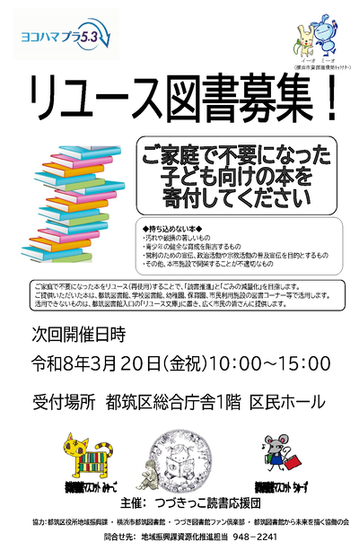 次回募集チラシ