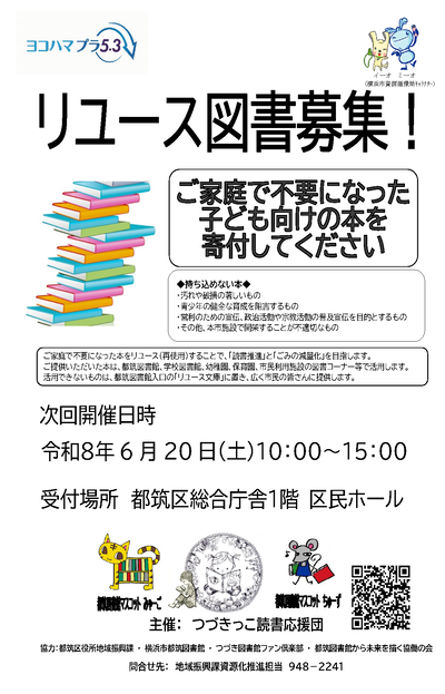 次回募集チラシ