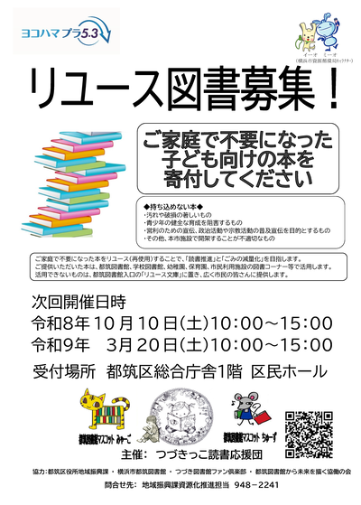 次回募集チラシ