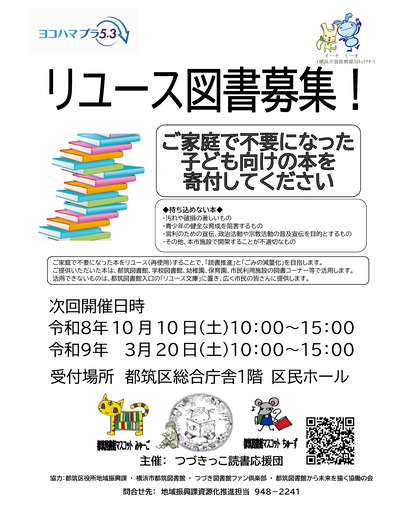 次回募集チラシ