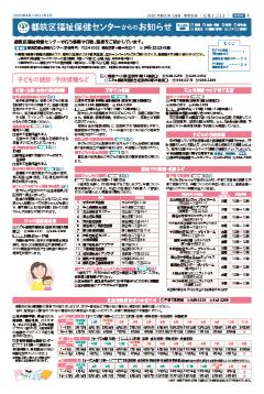 広報よこはま都筑区版2020（令和２）年３月号保存版の表紙画像です