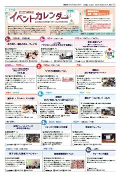広報よこはま都筑区版2020（令和２）年５月号保存版の表紙画像です