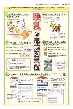 広報よこはま都筑区版2020（令和２）年７月号保存版の表紙画像です