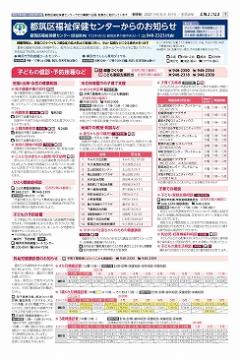 2021（令和３）年３月号保存版の表紙画像です