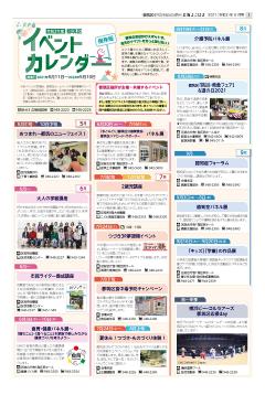 2021（令和３）年５月号保存版の表紙画像です