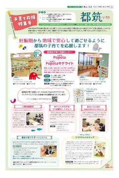 2021（令和３）年６月号保存版の表紙画像です