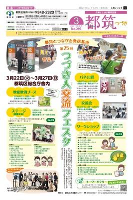 2022（令和４）年３月号の表紙画像です