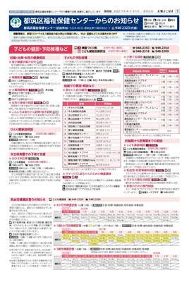 2022（令和４）年３月号保存版の表紙画像です