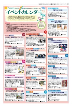 広報よこはま都筑区版2022（令和４）年５月号保存版の表紙画像です