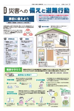 広報よこはま都筑区版2022（令和４）年９月号保存版の表紙画像です