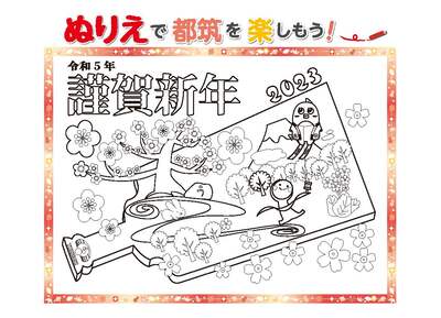 都筑区ぬりえ台紙