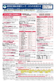 広報よこはま都筑区版2023（令和５）年３月号保存版の表紙画像です