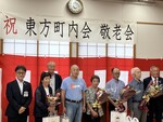 東方町内会敬老会