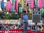 牛久保東町内会夏まつり