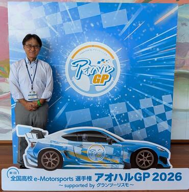 eモータースポーツの大会アオハルGP