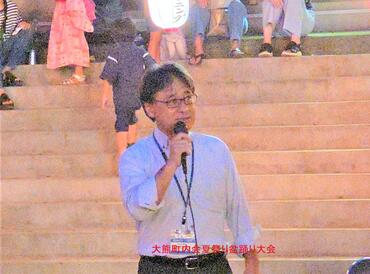 大熊町内会夏祭り盆踊り大会