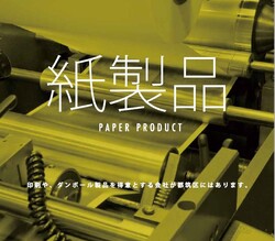 Productos del papel