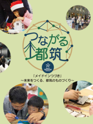 事業紹介リーフレット