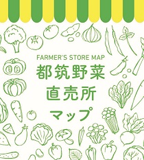 Verduras de Tsuzuki el mapa de lugar de venta directo