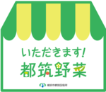 Tsuzuki verduras logotipo marca