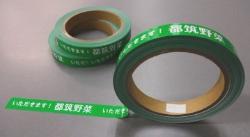 Tsuzuki vegetable binding tape