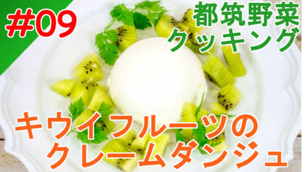 Hình ảnh kem danju trái kiwi