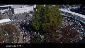 쓰즈키 구민 축제의 모습