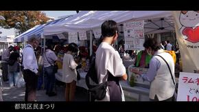 쓰즈키 구민 축제의 출점의 모습